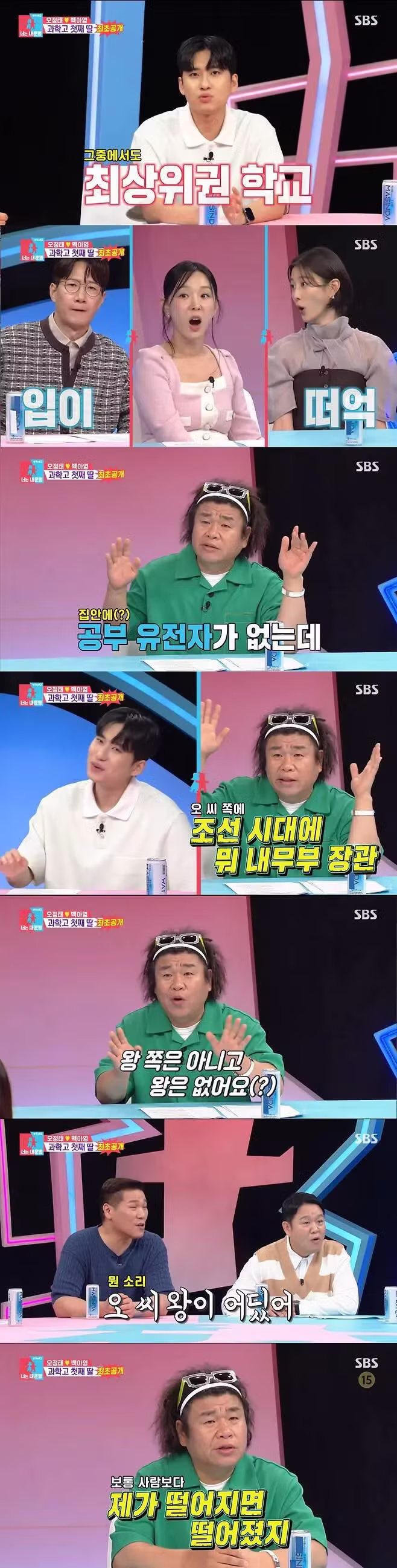 개그맨 오정태 딸들 과학고 진학 - 보배드림 인기글 이미지 2 - 밈카세