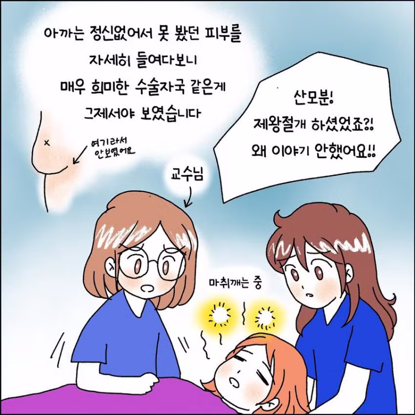 출산 중 자궁파열된 썰 - 와이고수 인기글 이미지 9 - 밈카세