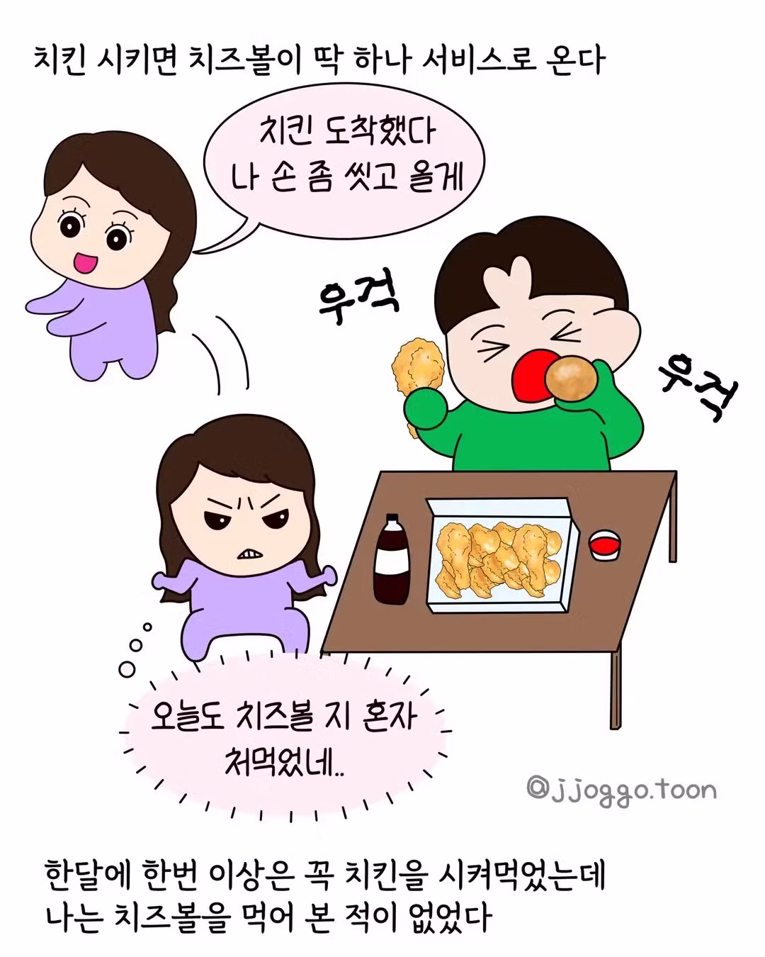 식탐 때문에 파혼까지 간 썰 - 와이고수 인기글 이미지 3 - 밈카세