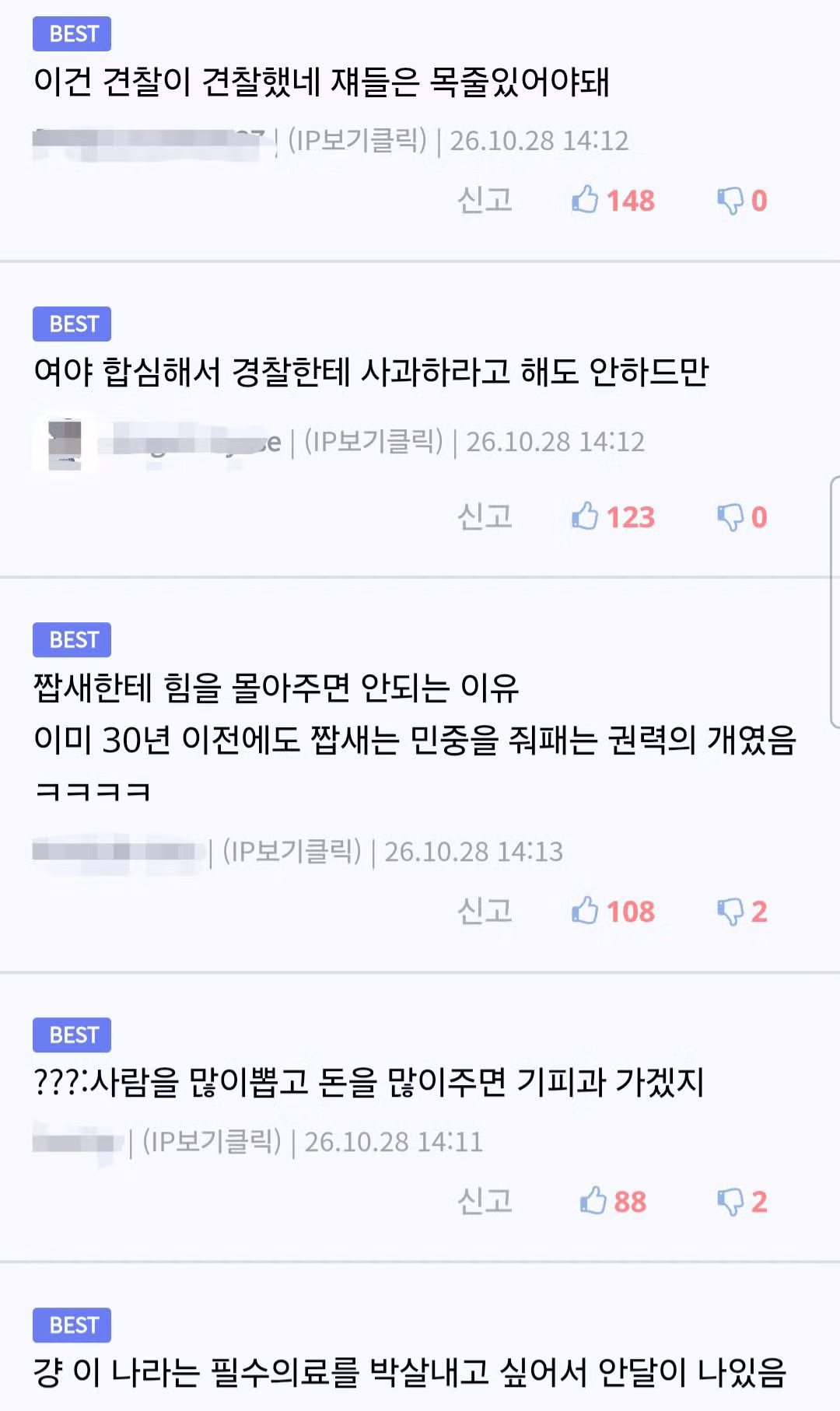 아주대 소아 응급 교수 7명 사직 사태 - 인벤 인기글 이미지 2 - 밈카세