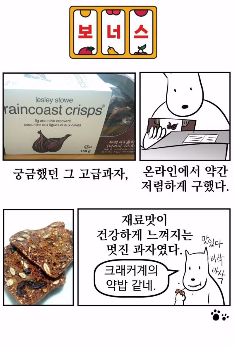 강원랜드 가본 후기 만화 - 디시인사이드 인기글 이미지 15 - 밈카세