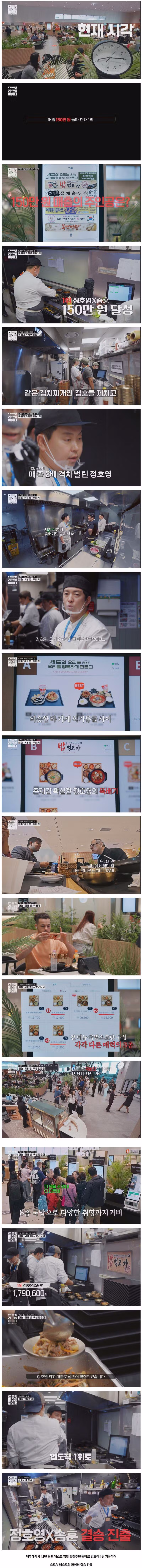 요리 서바이벌 휩쓸고 온 정호영 셰프의 근황 - 개드립 인기글 이미지 4 - 밈카세