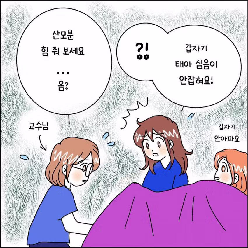 출산 중 자궁파열된 썰 - 와이고수 인기글 이미지 4 - 밈카세
