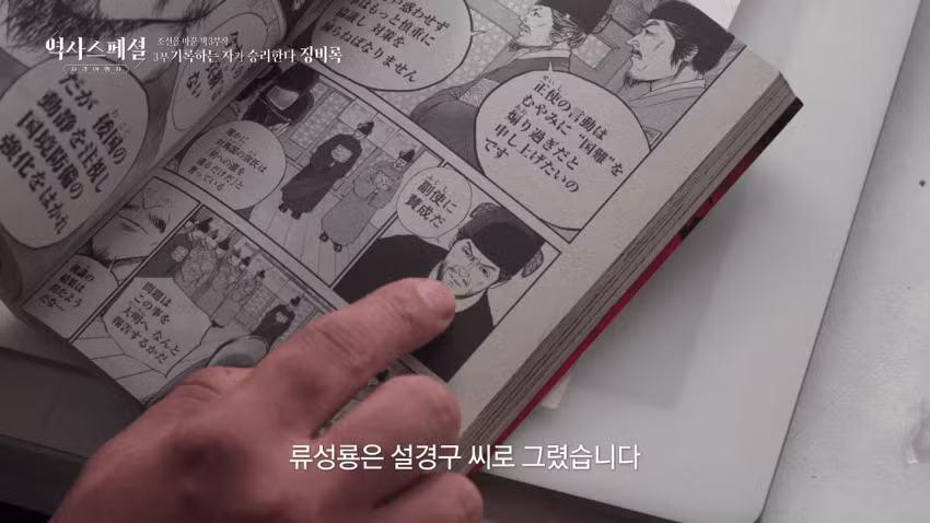 임진왜란 만화 그리는 일본인 - 인벤 인기글 이미지 7 - 밈카세