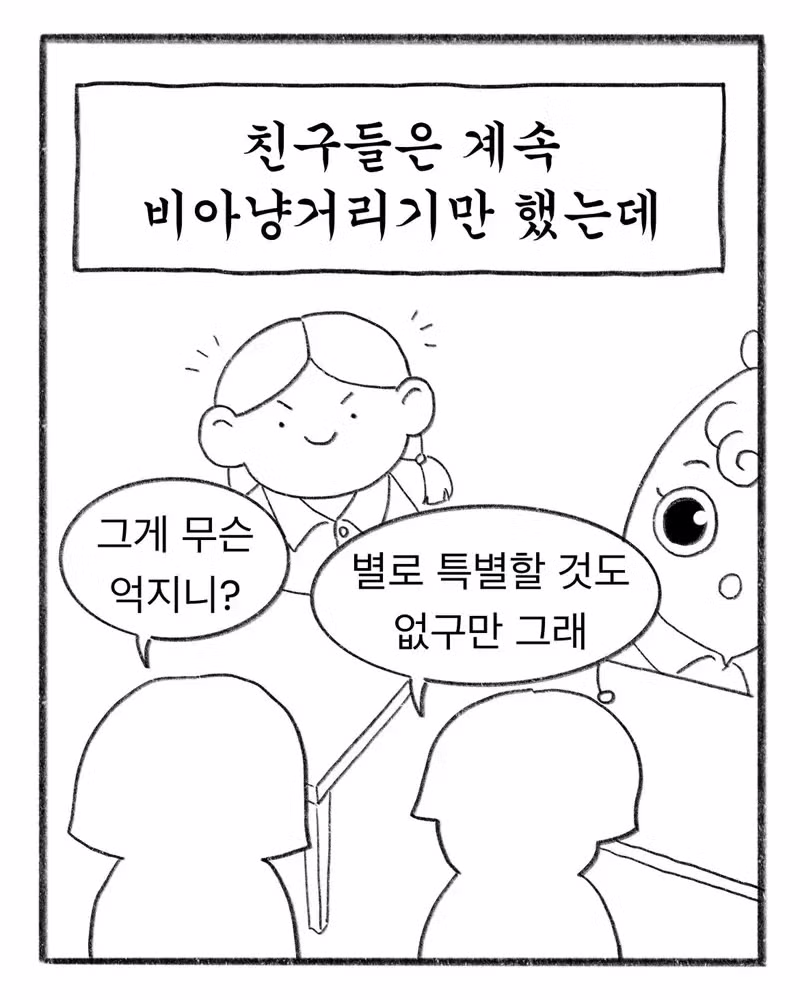 교복에 700원짜리 이름을 새겼다 - 인벤 인기글 이미지 4 - 밈카세