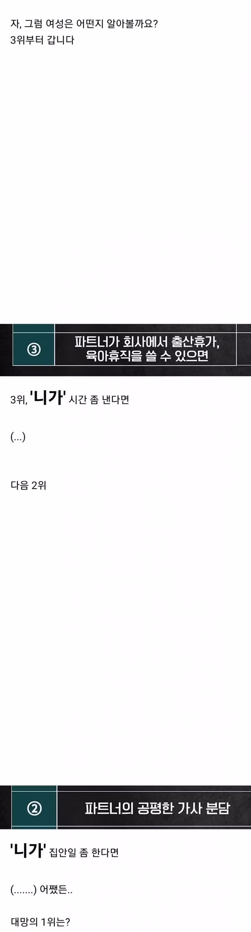 한국 미혼 남녀의 저출산 이유 - 인스티즈 인기글 이미지 3 - 밈카세