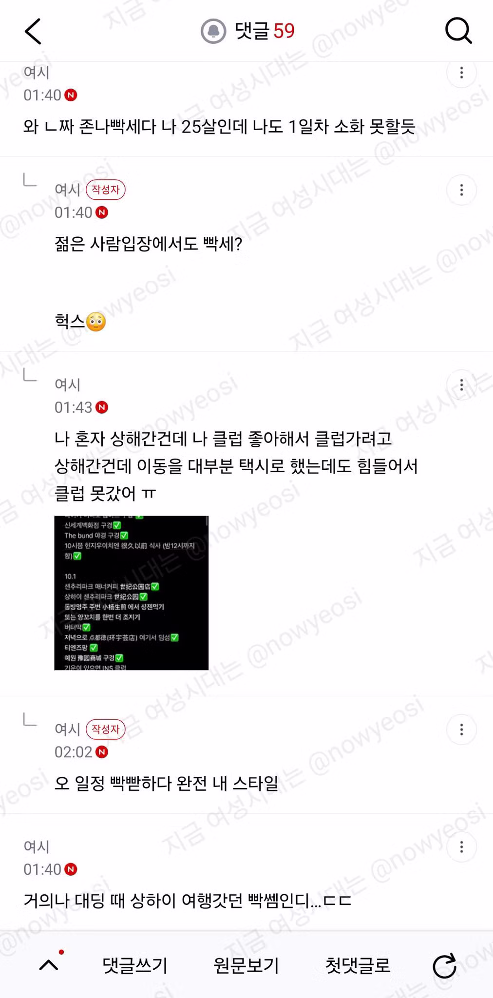 상하이 2박 3일 여행 갔는데 엄마가 집 가고 싶어 하심 - 에토랜드 인기글 이미지 2 - 밈카세