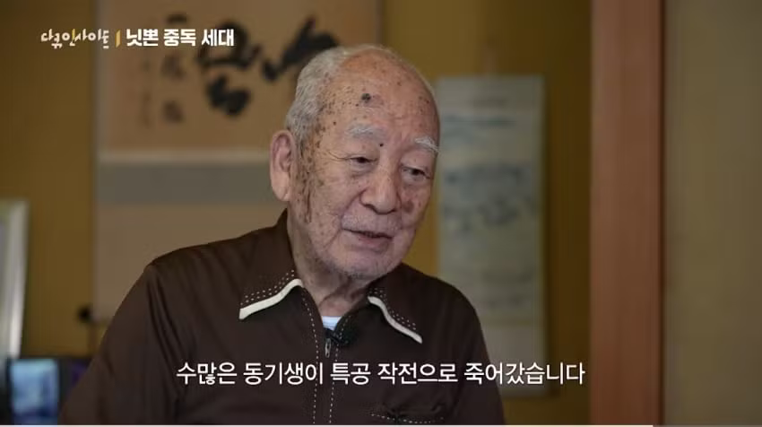 태평양전쟁 당시 전투기 조종했던 100세 노인의 증언 - 에토랜드 인기글 이미지 7 - 밈카세