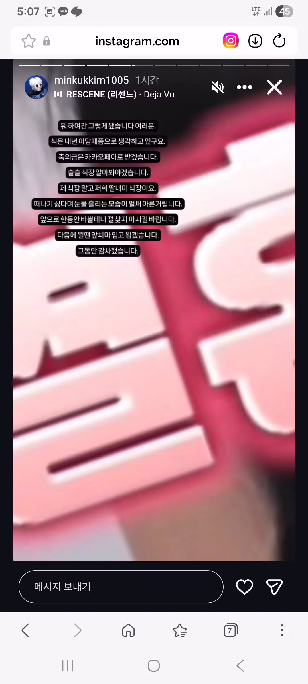 아빠 어디가를 보며 민국이와 결혼을 꿈꿨다는 리센느 원이 - 개드립 인기글 이미지 5 - 밈카세