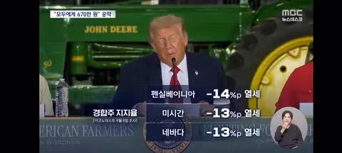 선거 이기면 670만 원 준다는 트럼프 - 클리앙 인기글 이미지 10 - 밈카세