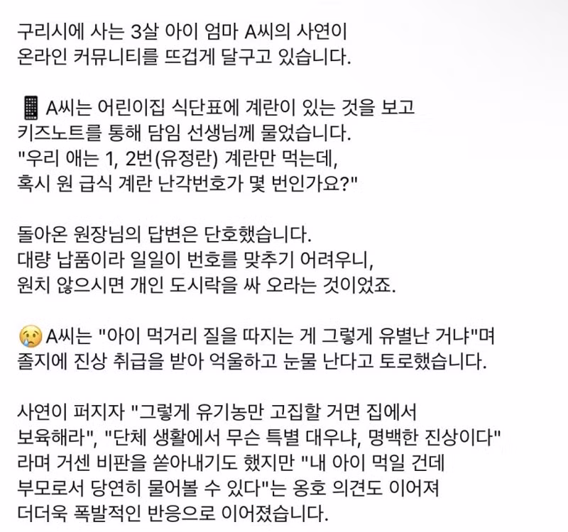난각 1번 계란 사 와” 경찰 간부 ‘심부름 갑질’ 의혹 - 디시인사이드 인기글 이미지 2 - 밈카세