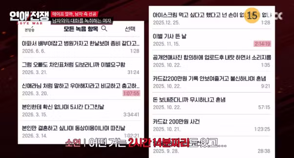 애인 말 녹취해서 A4 2장 장문 보내는 여자 - 디시인사이드 인기글 이미지 29 - 밈카세
