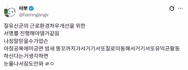 여성용 질 유산균의 작동 원리 - 개드립 인기글 이미지 3 - 밈카세