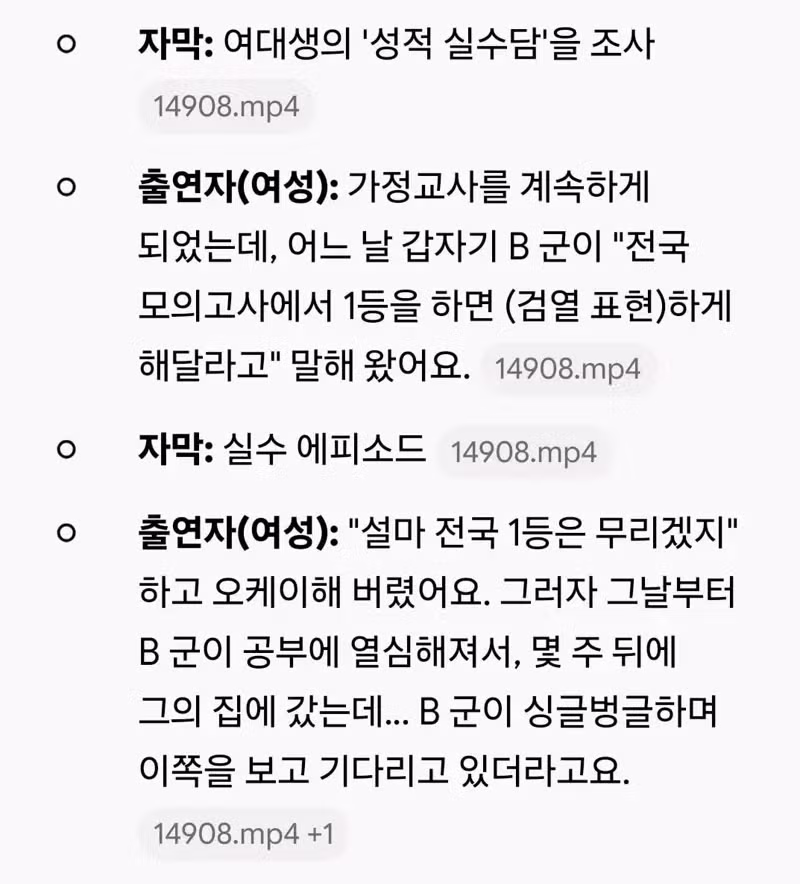 과외 선생님이랑 자려고 전국 1등 찍은 일본 고딩 - 디시인사이드 인기글 이미지 2 - 밈카세