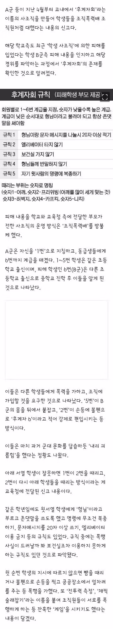 조폭처럼 다니는 중1들 수준 - 클리앙 인기글 이미지 2 - 밈카세