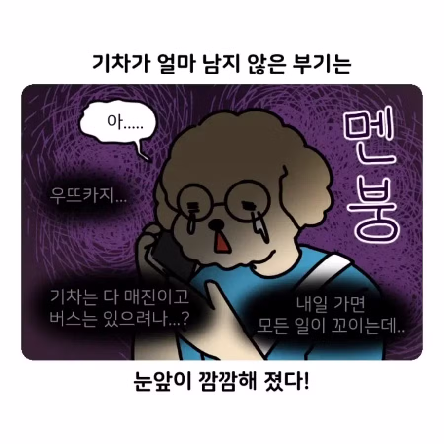 부캉이 가다 겪은 부산 택시 썰 - 디시인사이드 인기글 이미지 11 - 밈카세