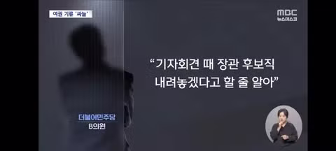 용혜인 장관 지명 논란과 기습 기자회견 - 클리앙 인기글 이미지 11 - 밈카세