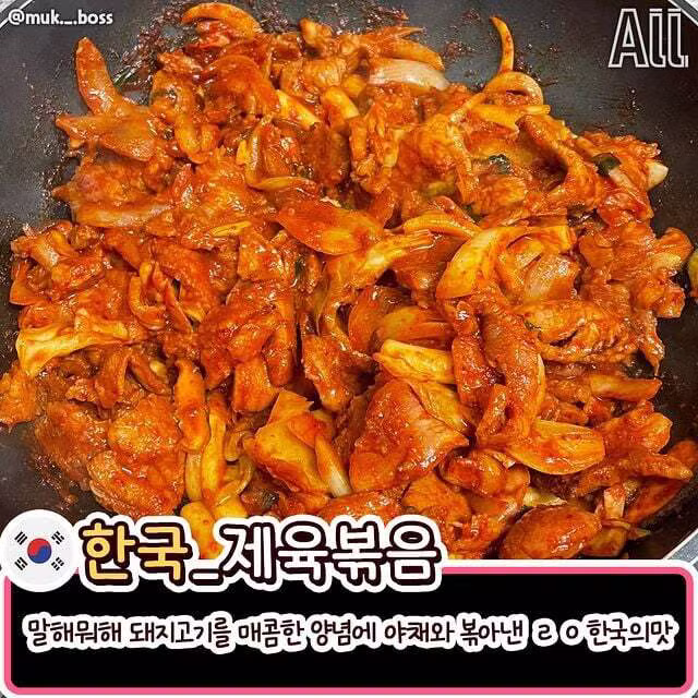 나라별 돼지고기 요리 모음 - 보배드림 인기글 이미지 7 - 밈카세