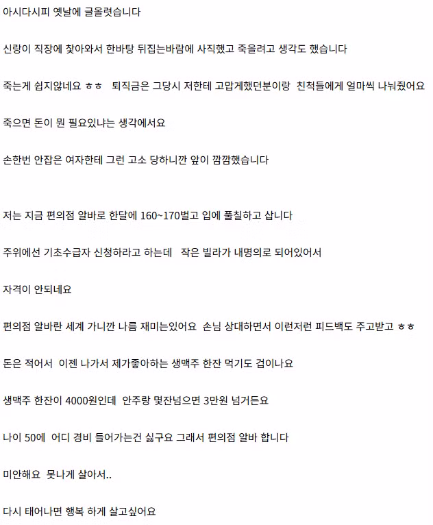 손도 안 잡은 여자에게 무고당한 사람 - 디시인사이드 인기글 이미지 6 - 밈카세