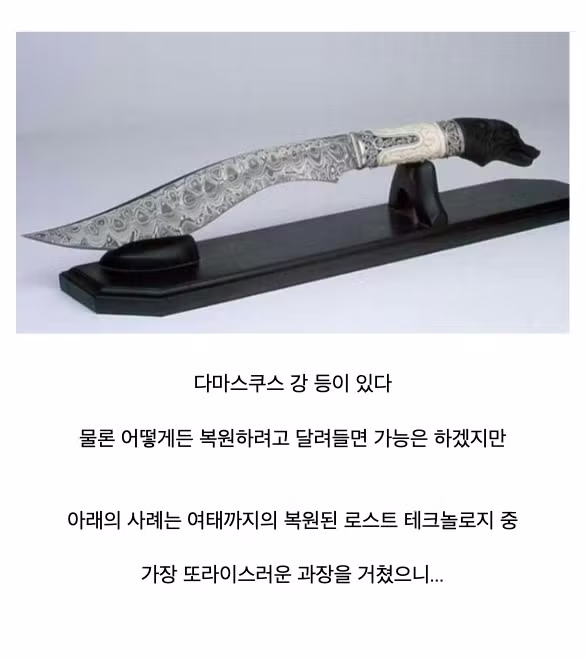 역사상 개또라이 같은 로스트 테크놀로지 복원 - 인벤 인기글 이미지 3 - 밈카세