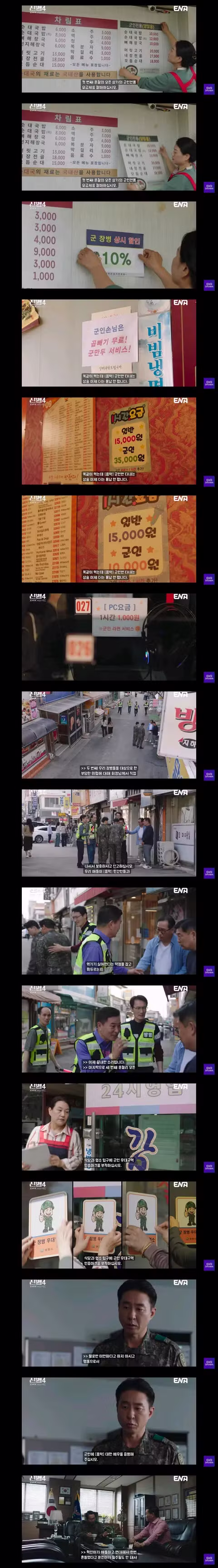 신병 4에서 보여준 지역민과 양아치 고딩 참교육 - 클리앙 인기글 이미지 3 - 밈카세