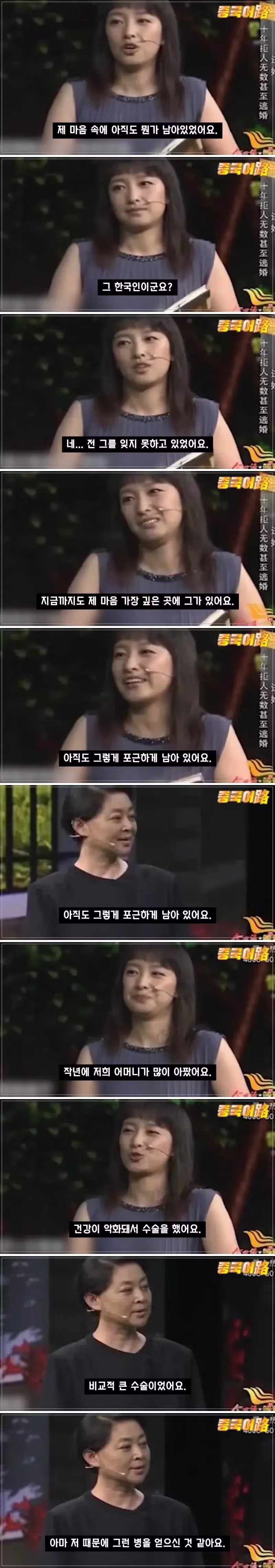 10년 전 헤어진 한국인 남친 찾는다는 중국 여성 - 디시인사이드 인기글 이미지 11 - 밈카세