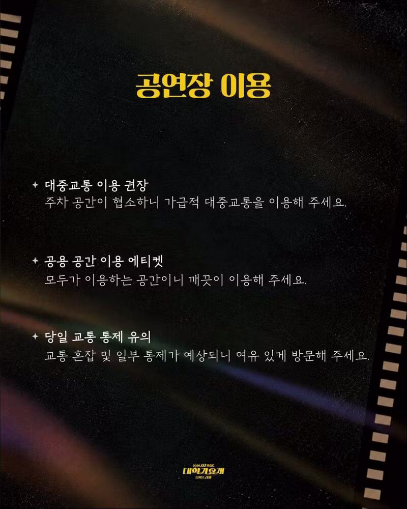 2026 MBC 대학가요제 라인업 공개 - 클리앙 인기글 이미지 10 - 밈카세