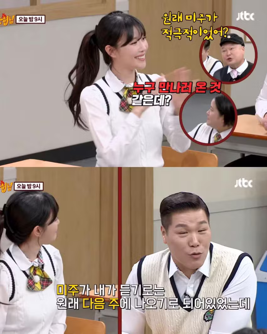 안효섭 보려고 스케줄까지 바꾼 이미주 - 에토랜드 인기글 이미지 7 - 밈카세