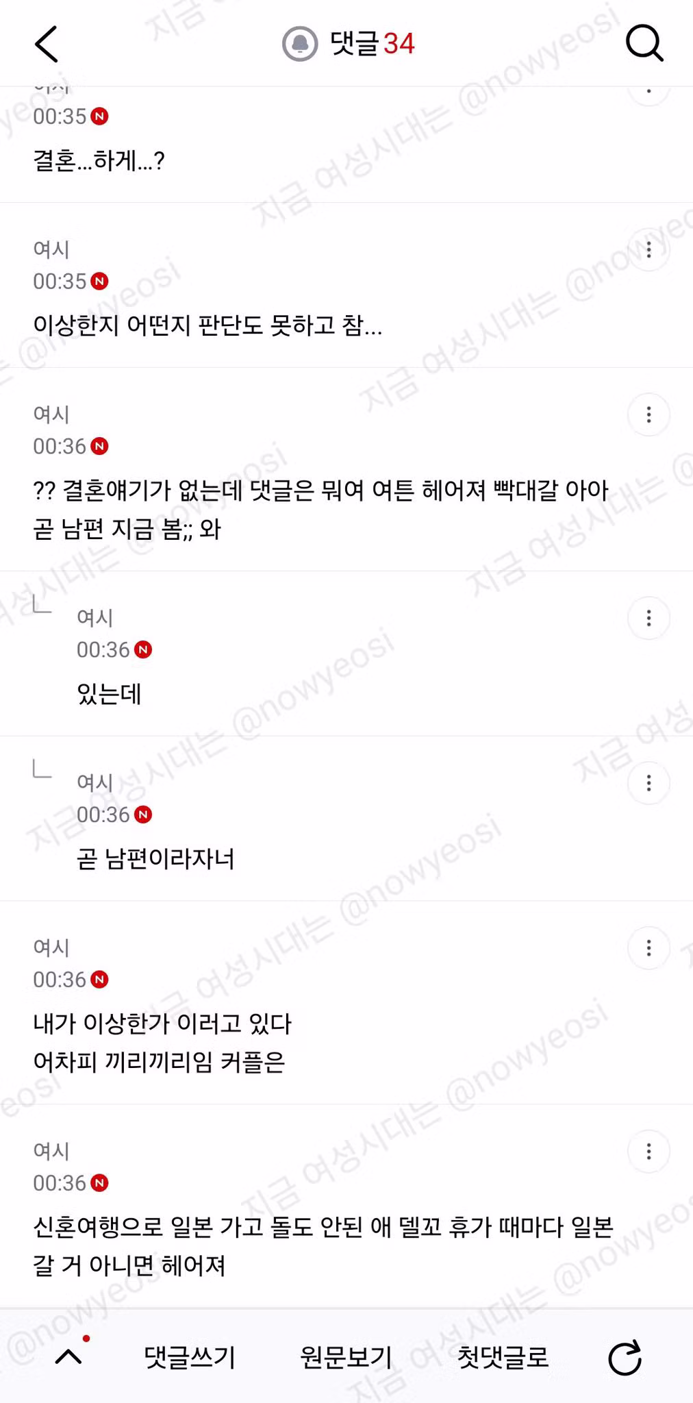 드라마 보다가 남친이랑 개같이 싸운 썰 - 인벤 인기글 이미지 2 - 밈카세
