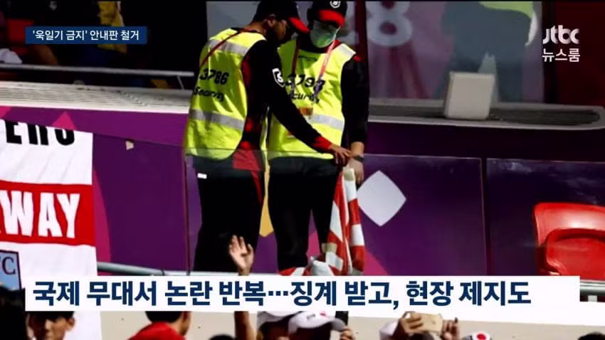 욱일기 반입 금지했다가 하루 만에 허용으로 바꾼 일본 조직위 - 인벤 인기글 이미지 9 - 밈카세