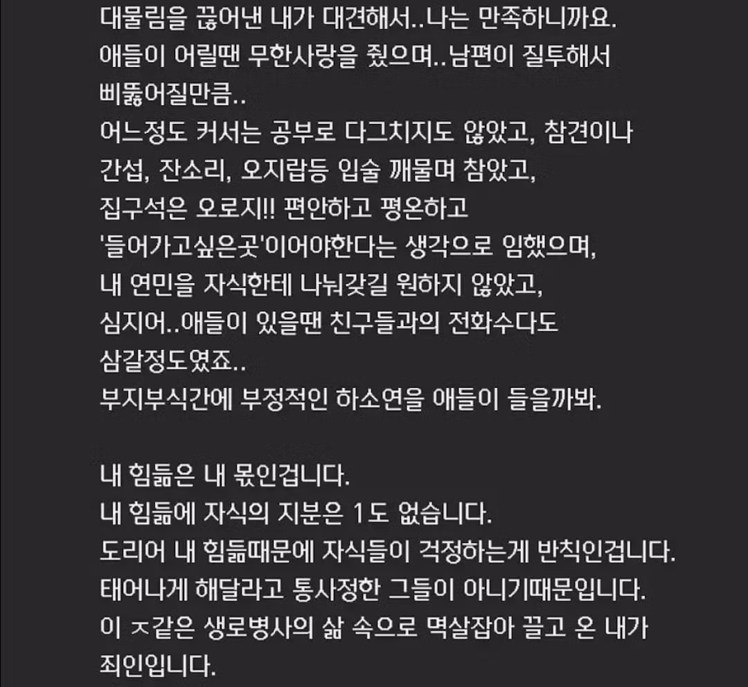 모성의 대물림을 끊어낸 어머니 - 보배드림 인기글 이미지 5 - 밈카세