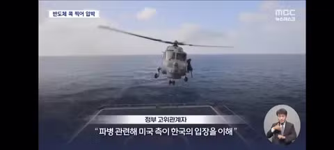 7개월 만에 만난 한미 외교 수장 - 클리앙 인기글 이미지 6 - 밈카세