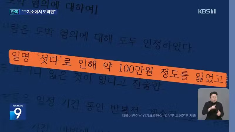 구치소에서 우표 도박하는 이은해 근황 - 디시인사이드 인기글 이미지 7 - 밈카세