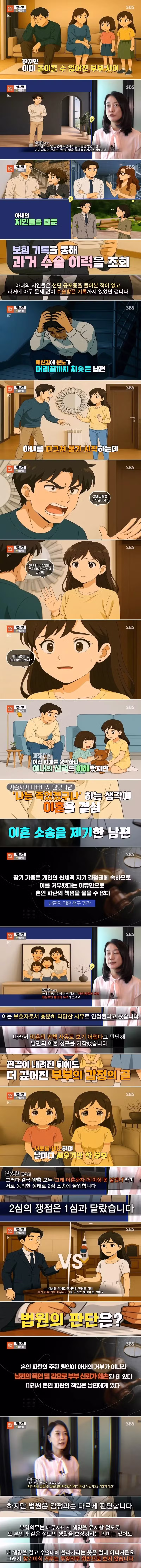 남편에게 장기이식 거부한 아내 - 디시인사이드 인기글 이미지 2 - 밈카세