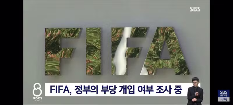 축협 회장 선거에 태클 거는 피파 - 클리앙 인기글 이미지 7 - 밈카세