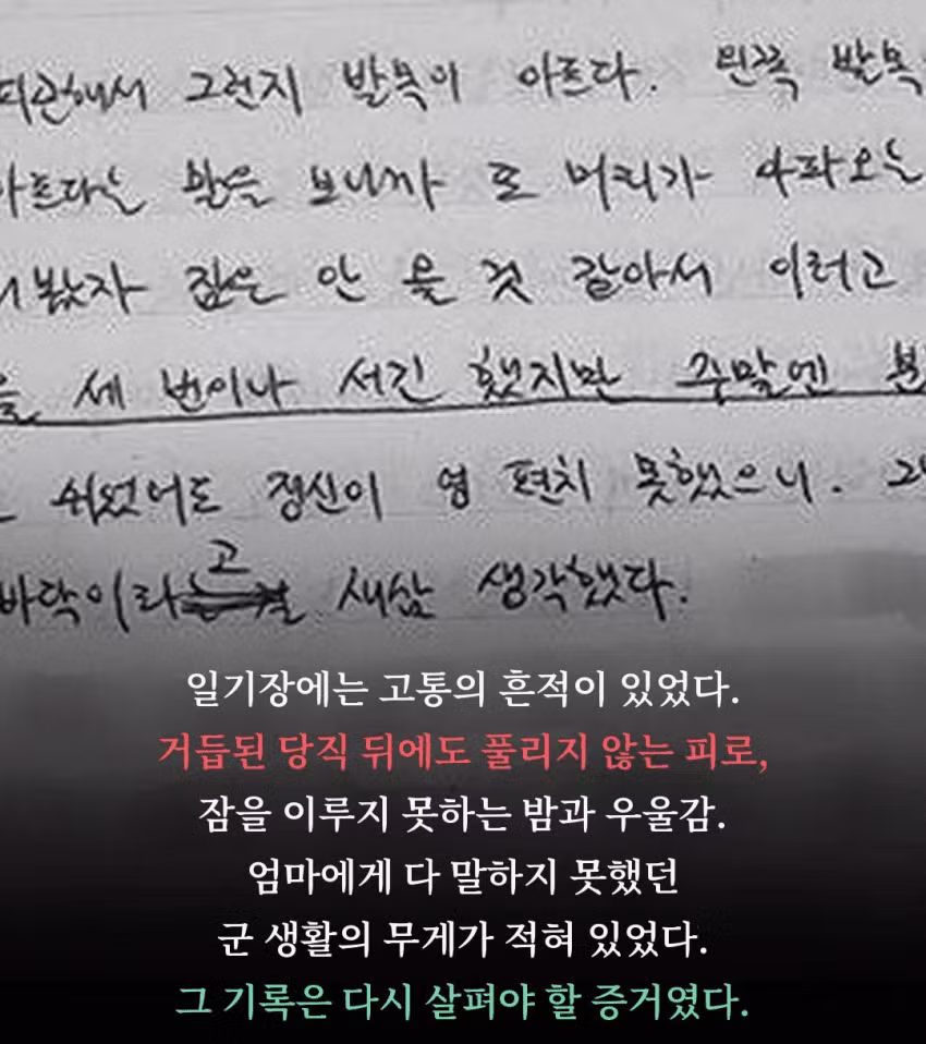 군대에서 사망한 수능 전국 2등 서울대생 - 보배드림 인기글 이미지 6 - 밈카세