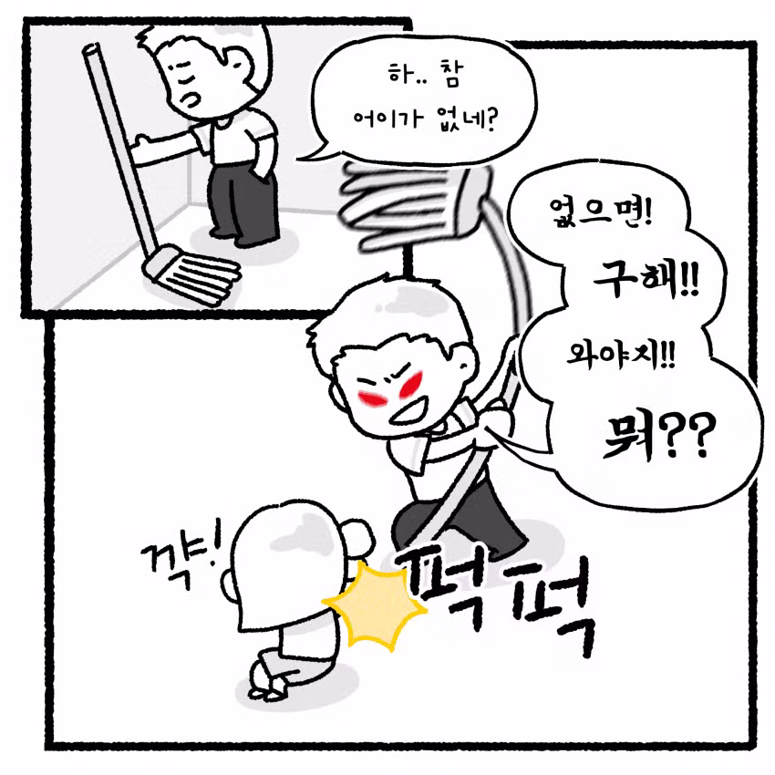 여고생 돈 뺏고 대걸레로 폭행한 소년범의 최후 - 개드립 인기글 이미지 23 - 밈카세