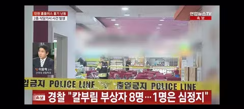 인천 홈플러스 칼부림 60대 정체 - 클리앙 인기글 이미지 7 - 밈카세