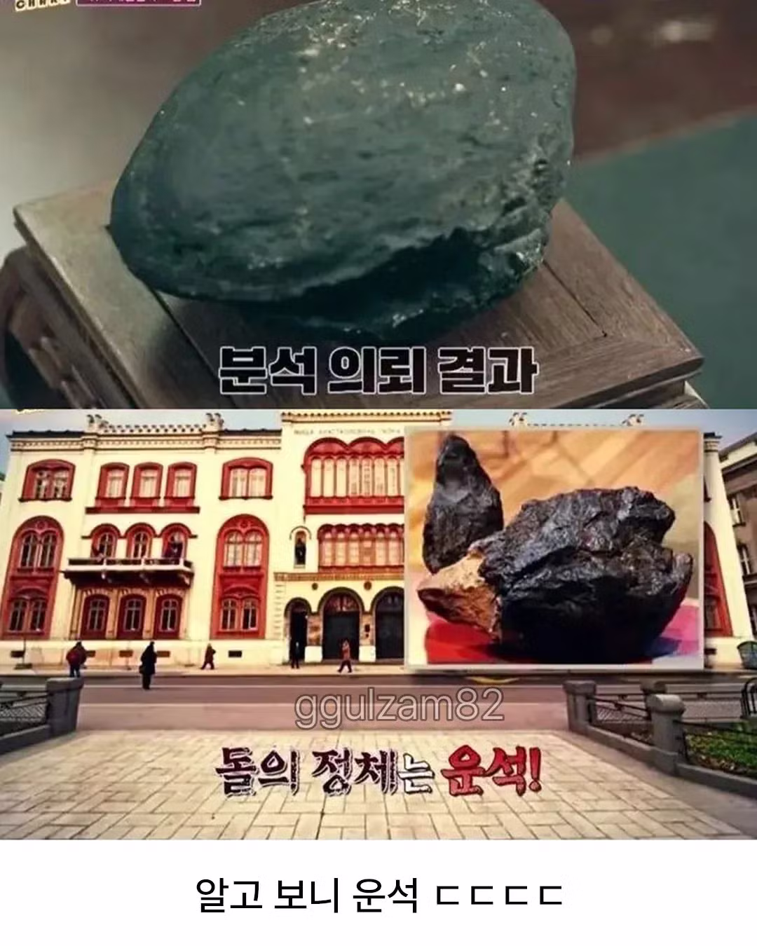 1억분의 1 확률을 6번이나 겪은 남자 - 에토랜드 인기글 이미지 3 - 밈카세