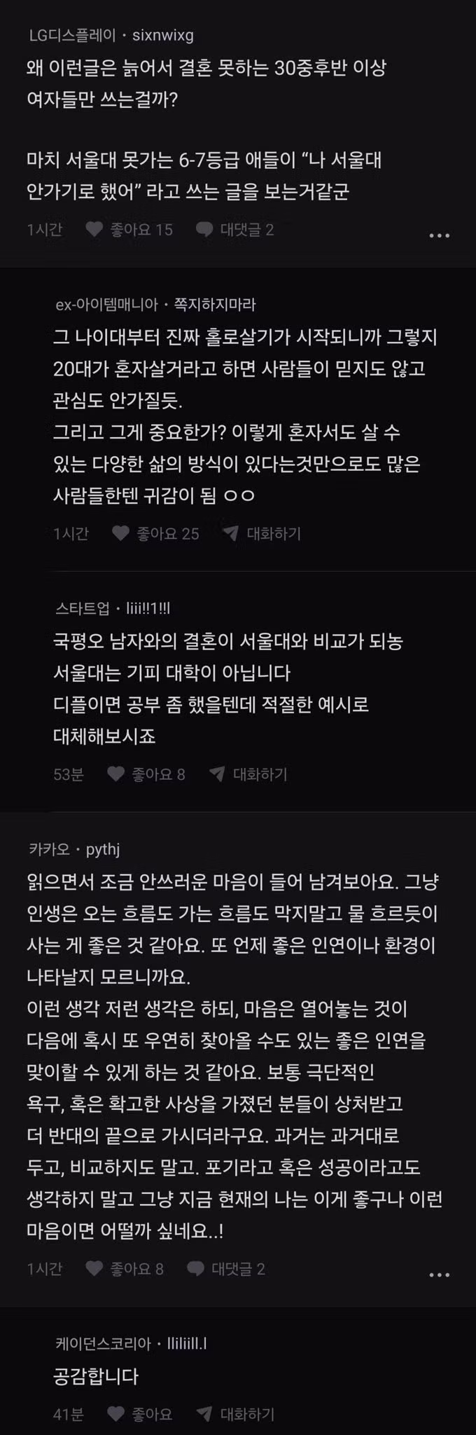 90년대생 비혼 자매의 삶 - 에토랜드 인기글 이미지 9 - 밈카세