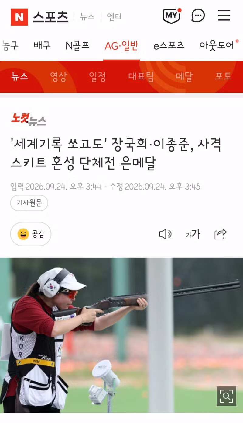 카누 금메달에 사격 은메달까지 ㄷㄷ - 클리앙 인기글 이미지 8 - 밈카세
