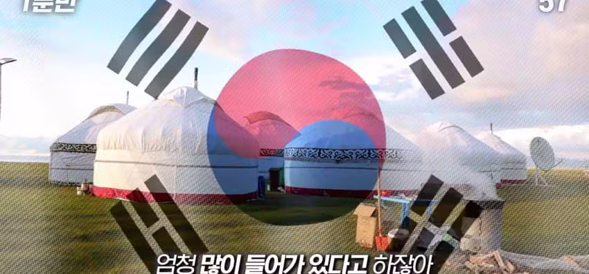 몽골이 한국을 유독 좋아하는 이유 - 보배드림 인기글 이미지 2 - 밈카세