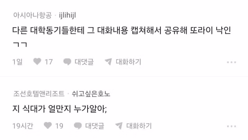 축의금 10만원 냈는데 식대 11만원이라고 욕먹은 썰 - 인벤 인기글 이미지 8 - 밈카세