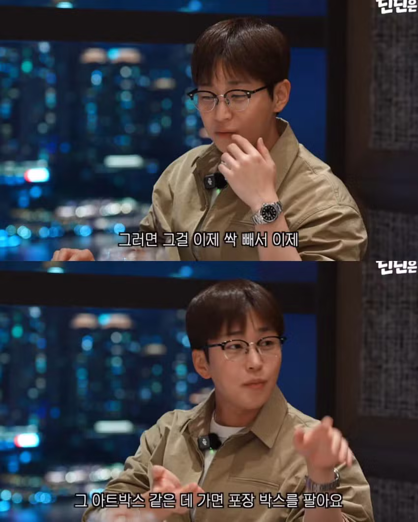 누나 액세서리를 여친 선물로 준 딘딘 - 에토랜드 인기글 이미지 14 - 밈카세