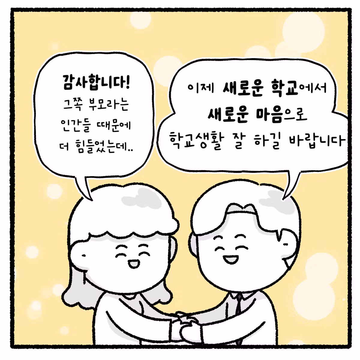 여고생 대걸레 폭행하고 돈 뺏은 놈의 최후 - 디시인사이드 인기글 이미지 48 - 밈카세