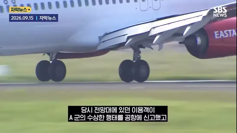 제주 공항 교신 엿들은 중국 10대 - 클리앙 인기글 이미지 6 - 밈카세