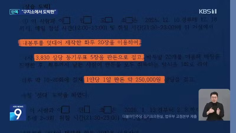 구치소에서 우표 도박하는 이은해 근황 - 디시인사이드 인기글 이미지 6 - 밈카세