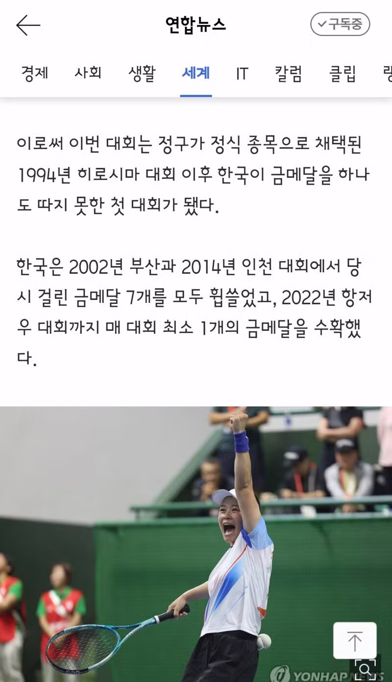 카누 금메달에 사격 은메달까지 ㄷㄷ - 클리앙 인기글 이미지 13 - 밈카세
