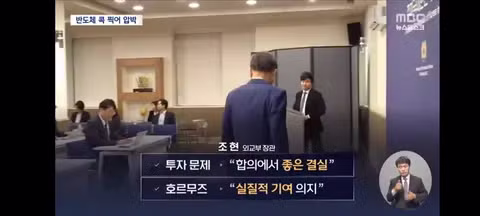 7개월 만에 만난 한미 외교 수장 - 클리앙 인기글 이미지 3 - 밈카세
