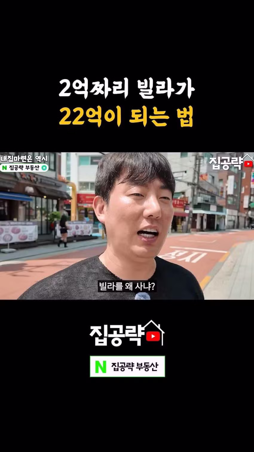 빌라 사면 돈 번다는 유튜버의 현실 - 디시인사이드 인기글 이미지 2 - 밈카세